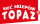logo - Topaz