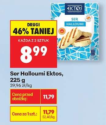 Ser Halloumi Ektos, 225 g