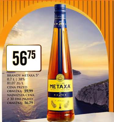 Brandy Metaxa 5*