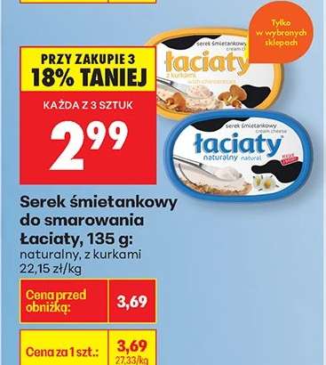 Serek śmietankowy do smarowania Łaciaty, 135 g