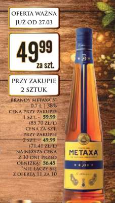 Brandy Metaxa 5*