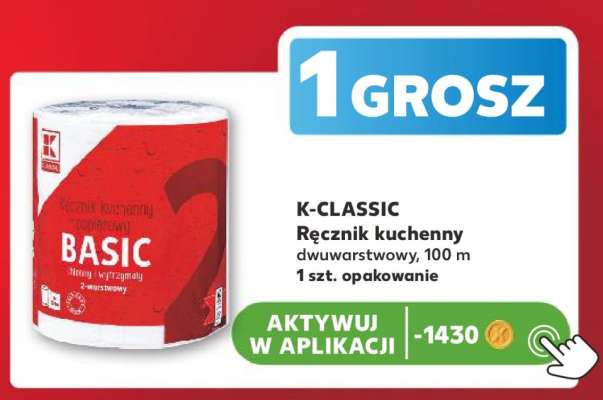 K-CLASSIC Ręcznik kuchenny