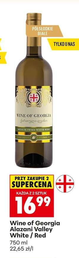 Wine of Georgia Alazani Valley White / Red