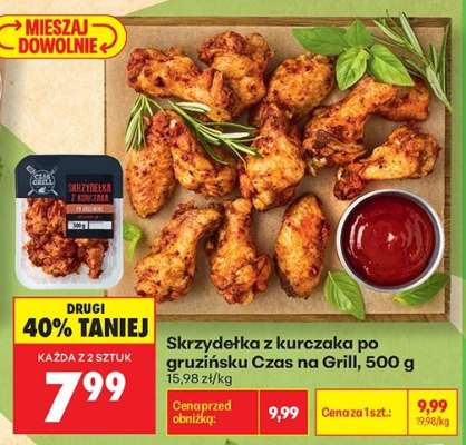 Skrzydełka z kurczaka po gruzińsku Czas na Grill 500 g