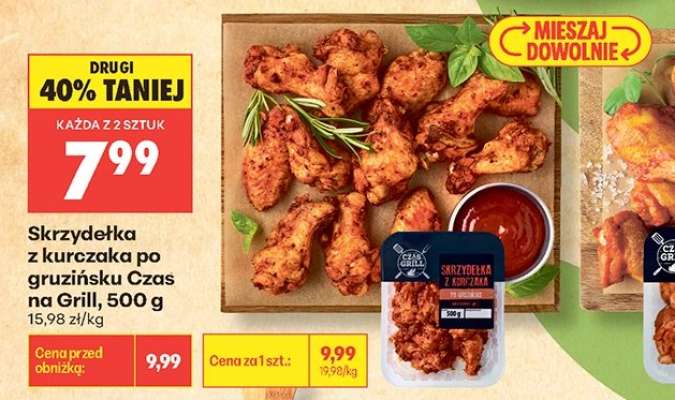 Skrzydełka z kurczaka po gruzińsku Czas na Grill 500 g