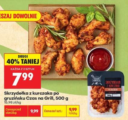 Skrzydełka z kurczaka po gruzińsku Czas na Grill 500 g
