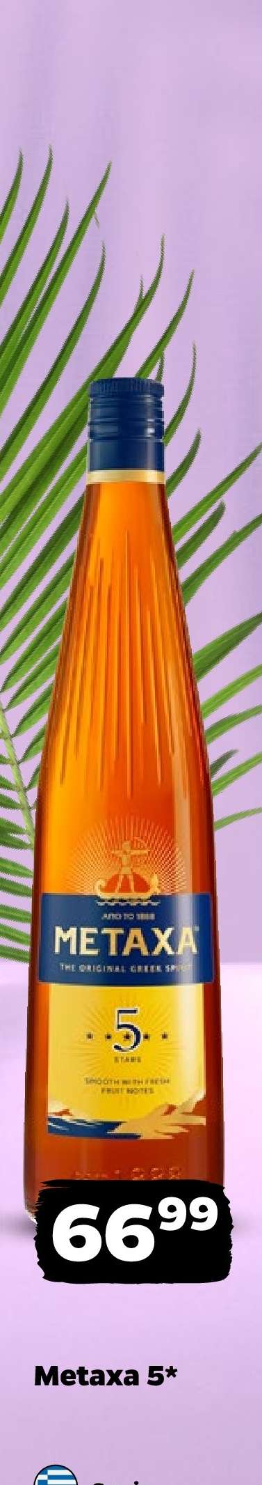 METAXA 5*