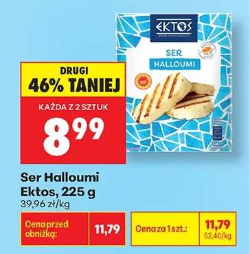Ser Halloumi Ektos, 225 g
