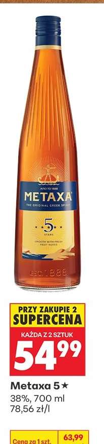 METAXA 5*
