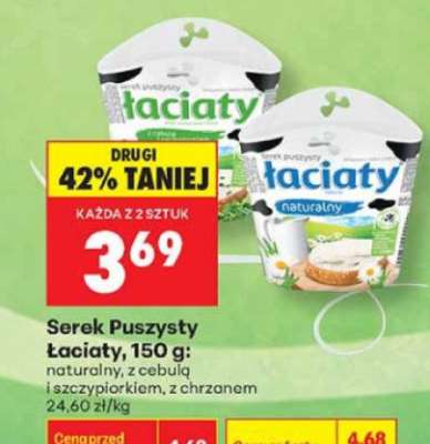 Serek Puszysty Łaciaty, 150 g