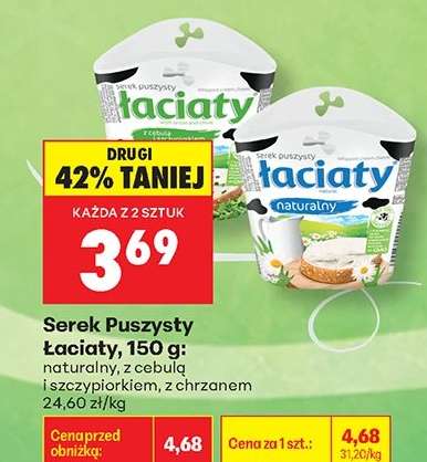 Serek Puszysty Łaciaty, 150 g