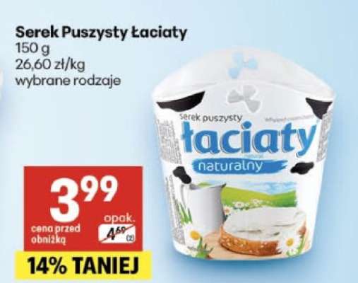 Serek puszysty łaciaty